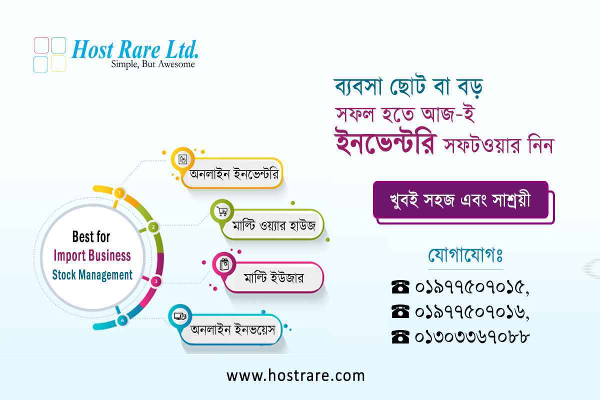 Buy Inventory Master (For Lubricant) at cheap price